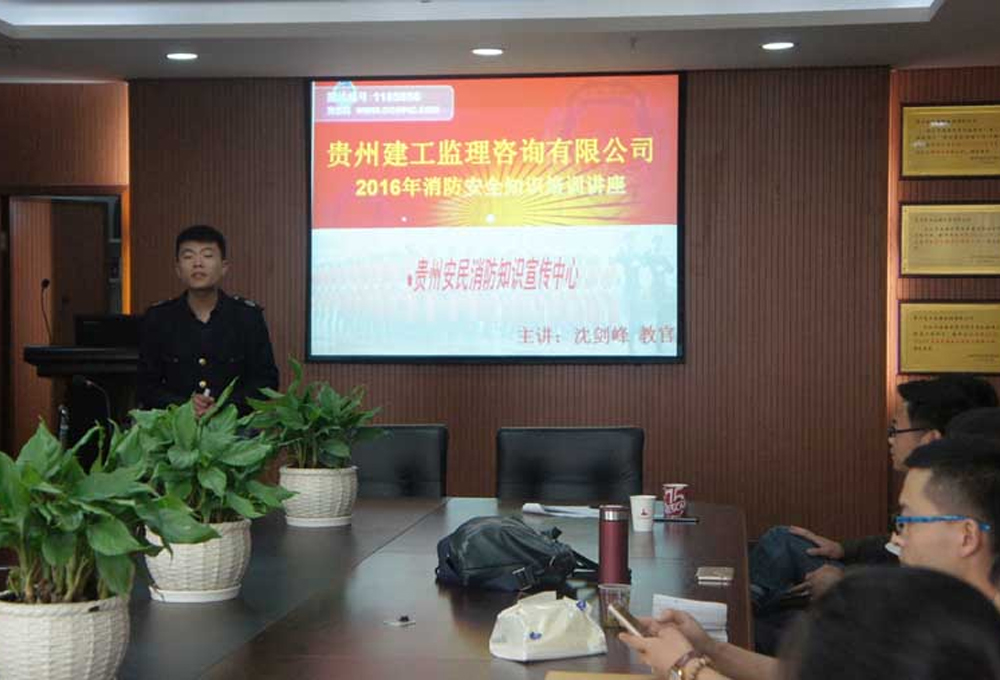 消防安全知識培訓(xùn)講座